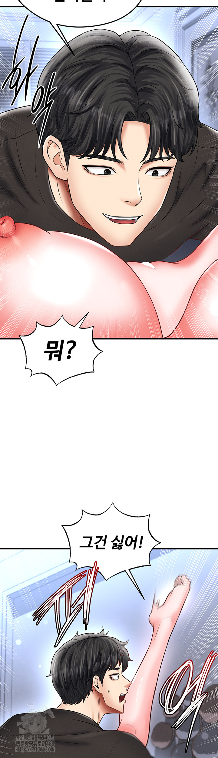 18+ The Hottie’s Good at Football Raw Chapter 32 page 61