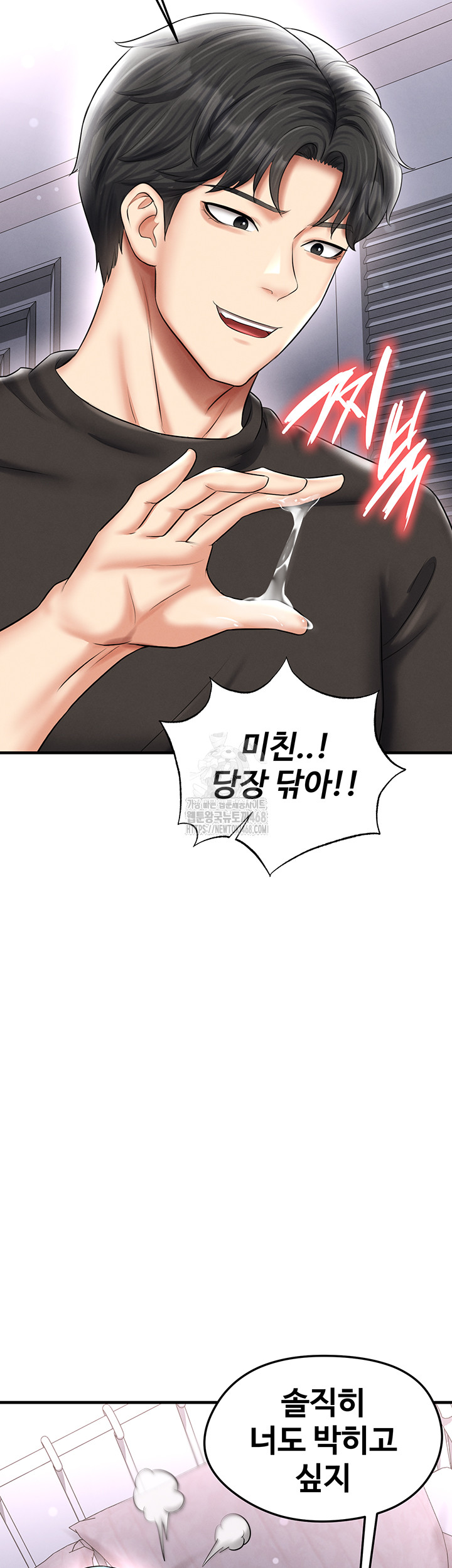 18+ The Hottie’s Good at Football Raw Chapter 32 page 66