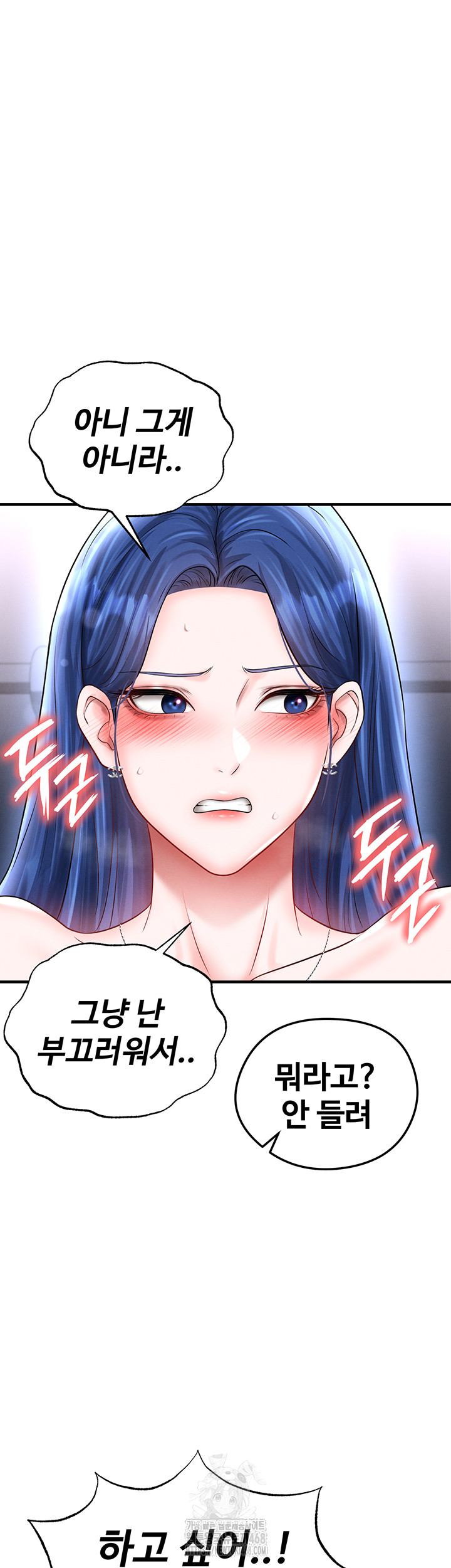 18+ The Hottie’s Good at Football Raw Chapter 32 page 70