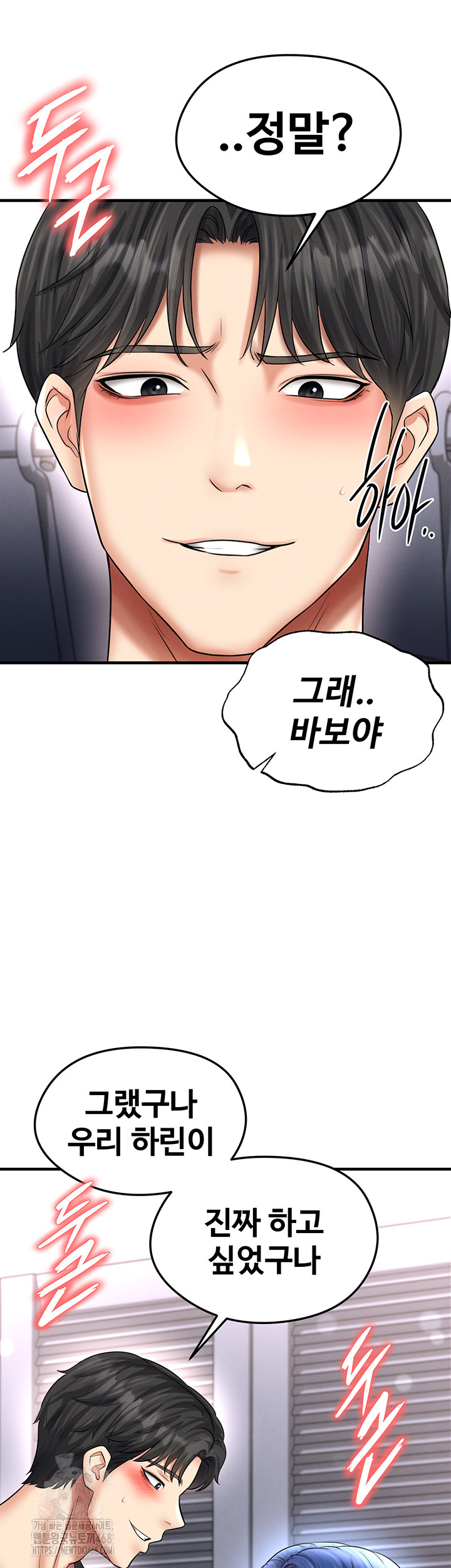 18+ The Hottie’s Good at Football Raw Chapter 32 page 72