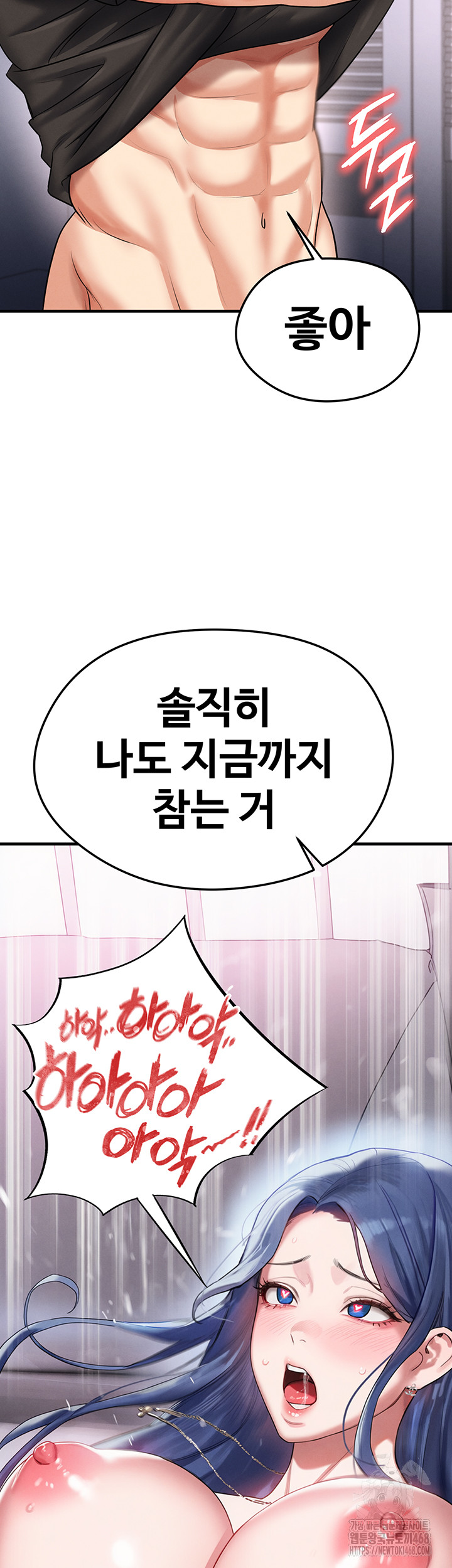 18+ The Hottie’s Good at Football Raw Chapter 32 page 74