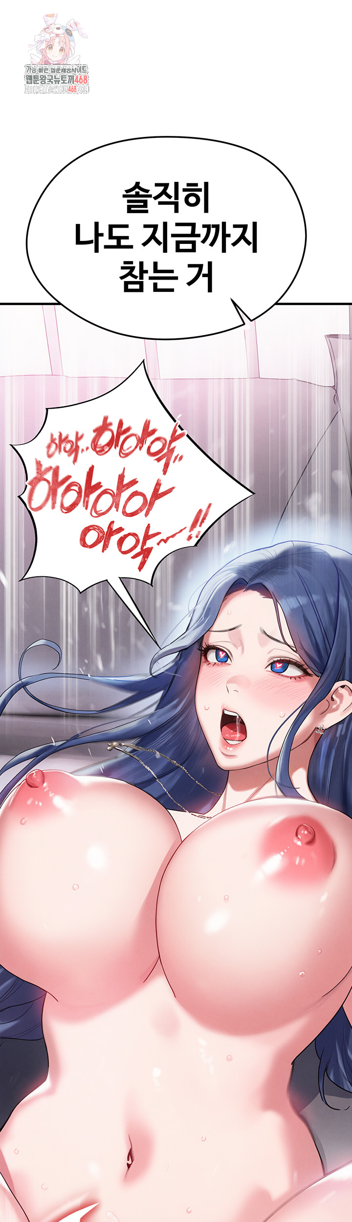 18+ The Hottie’s Good at Football Raw Chapter 33 page 1