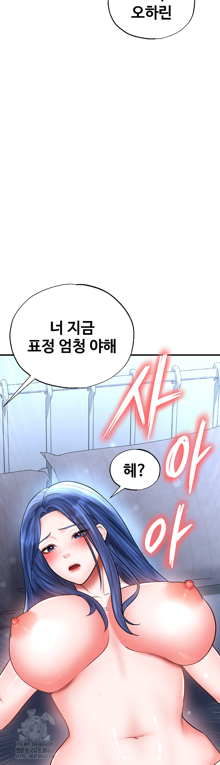 18+ The Hottie’s Good at Football Raw Chapter 33 page 5