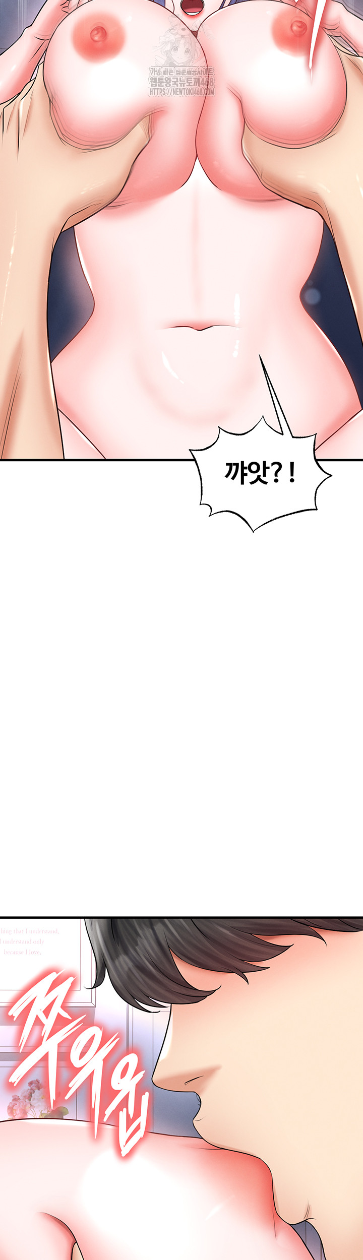 18+ The Hottie’s Good at Football Raw Chapter 33 page 7