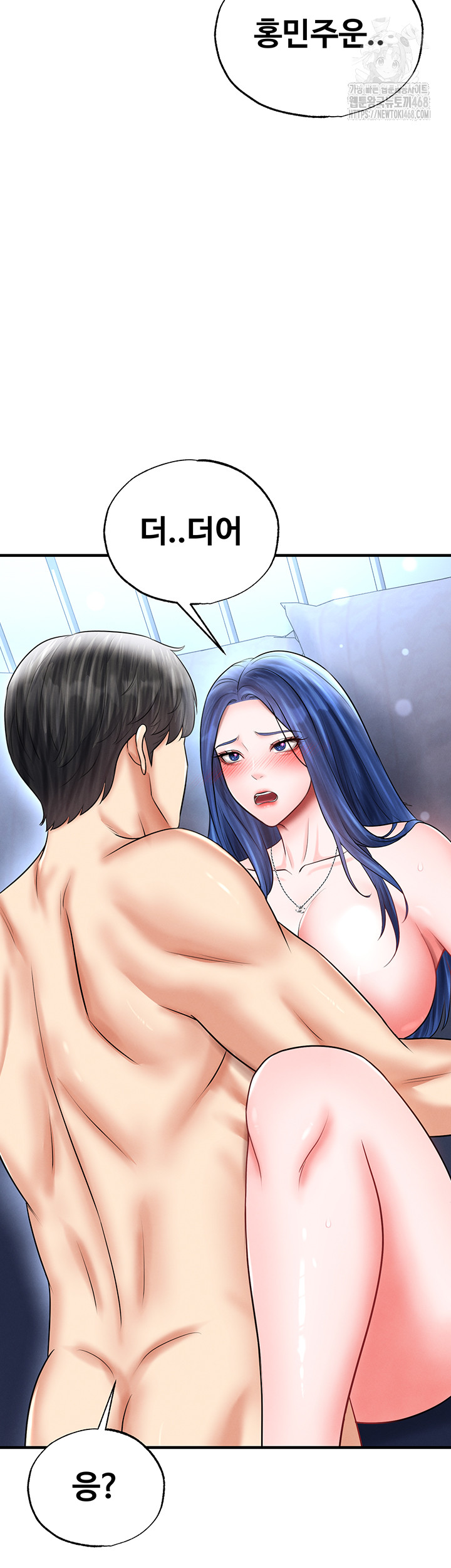 18+ The Hottie’s Good at Football Raw Chapter 33 page 11