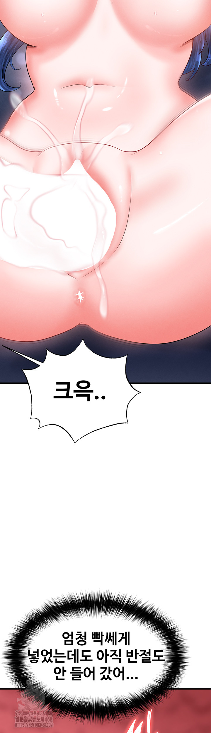 18+ The Hottie’s Good at Football Raw Chapter 33 page 18