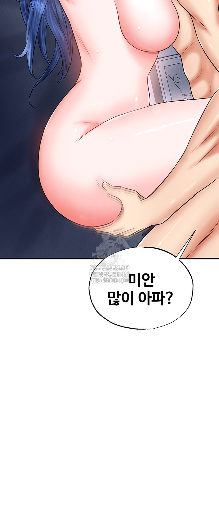 18+ The Hottie’s Good at Football Raw Chapter 33 page 20