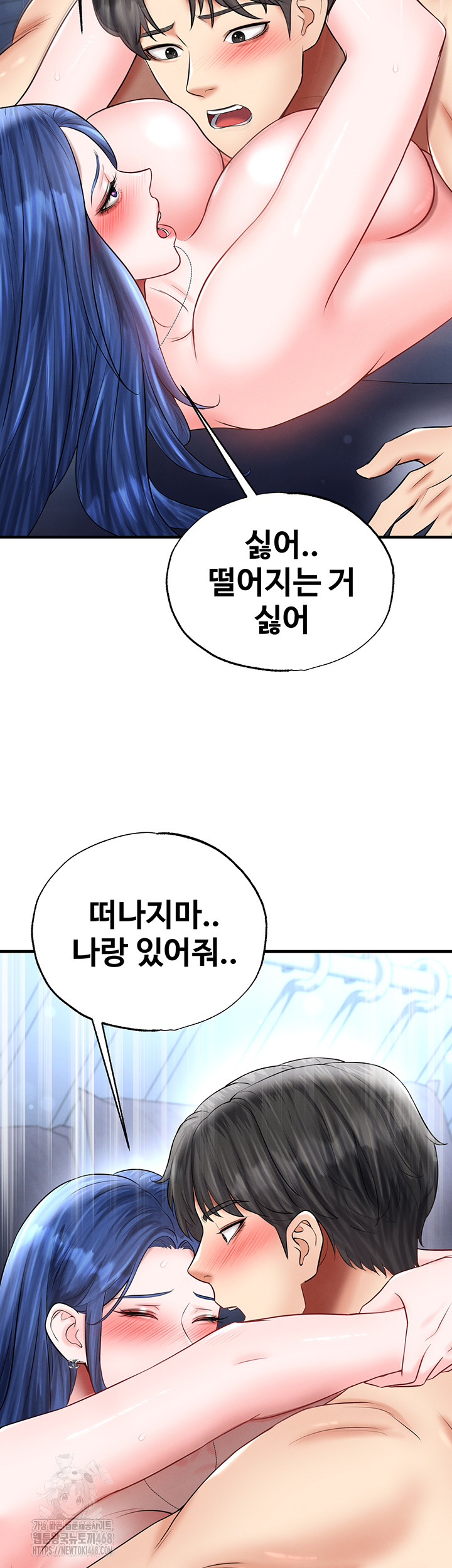 18+ The Hottie’s Good at Football Raw Chapter 33 page 24