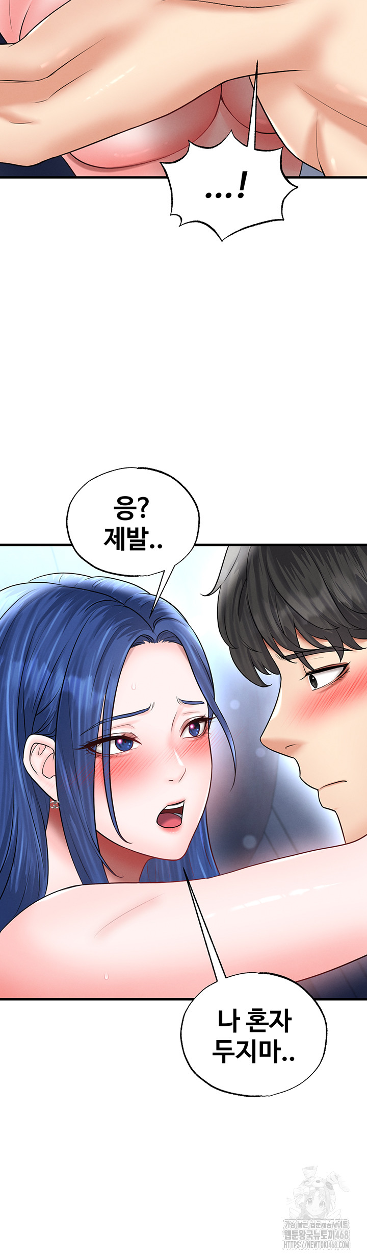 18+ The Hottie’s Good at Football Raw Chapter 33 page 25