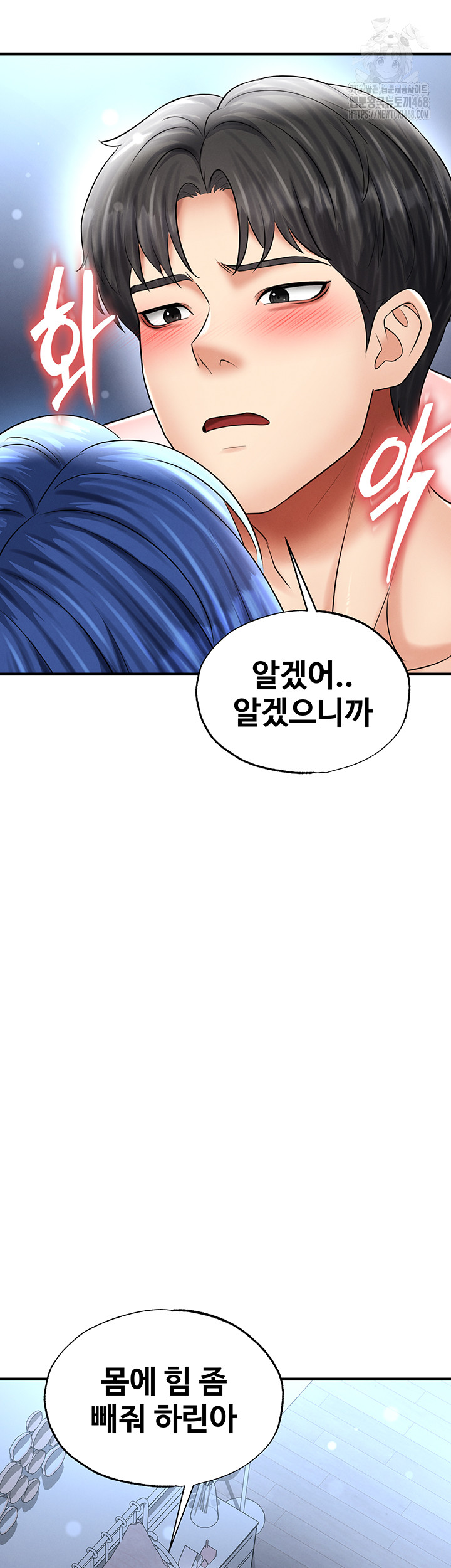 18+ The Hottie’s Good at Football Raw Chapter 33 page 26
