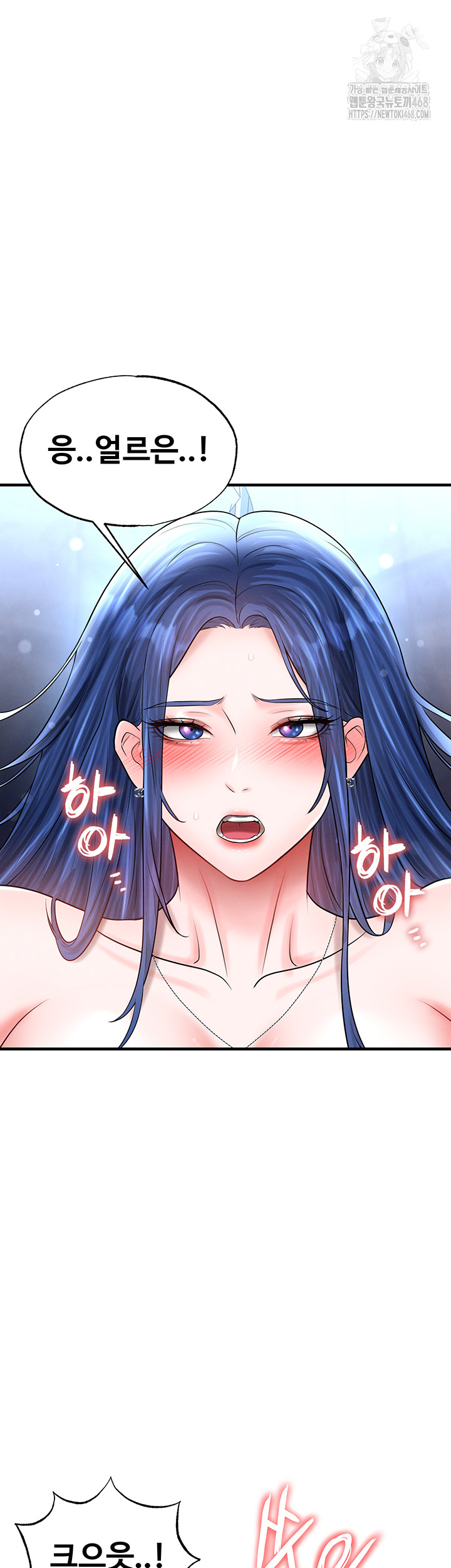 18+ The Hottie’s Good at Football Raw Chapter 33 page 29
