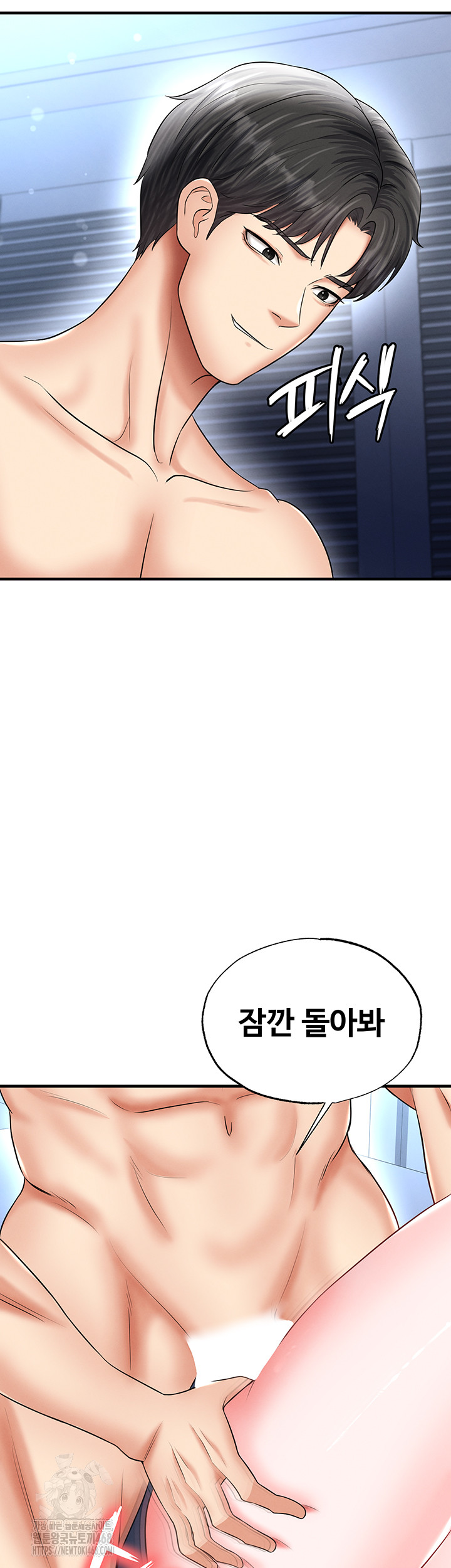 18+ The Hottie’s Good at Football Raw Chapter 33 page 44