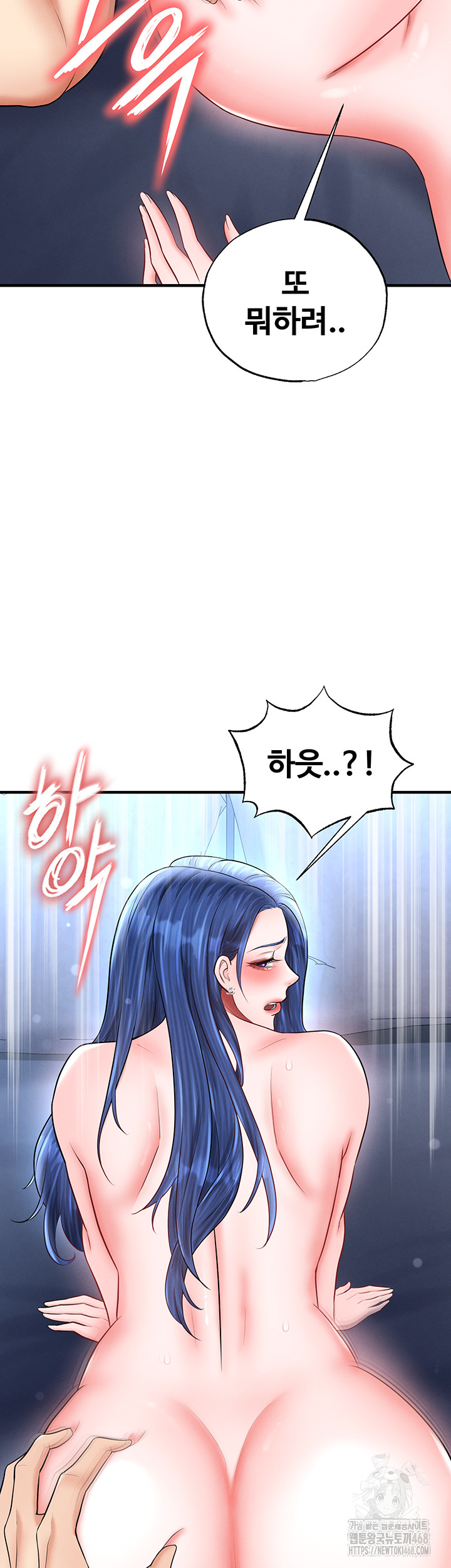 18+ The Hottie’s Good at Football Raw Chapter 33 page 45