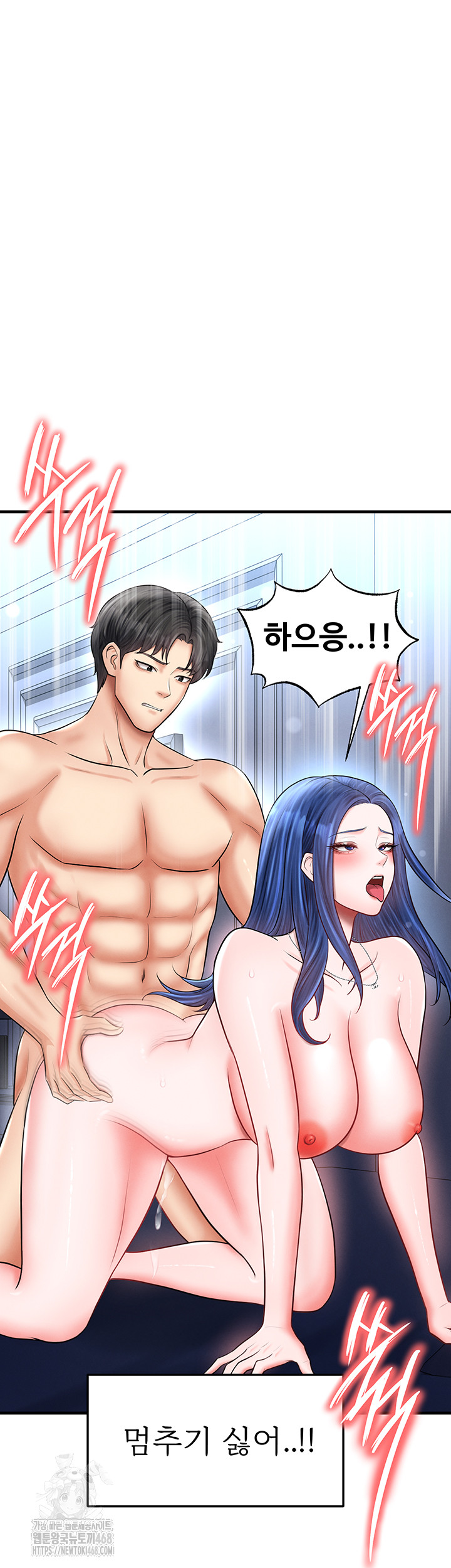 18+ The Hottie’s Good at Football Raw Chapter 33 page 50