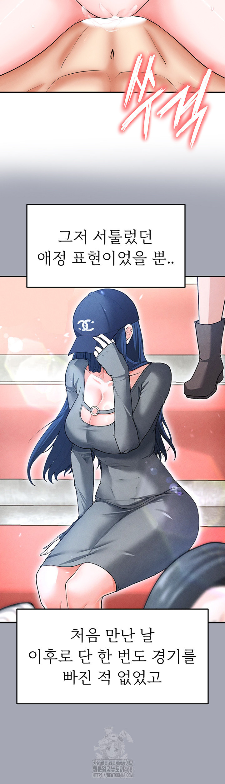 18+ The Hottie’s Good at Football Raw Chapter 33 page 56
