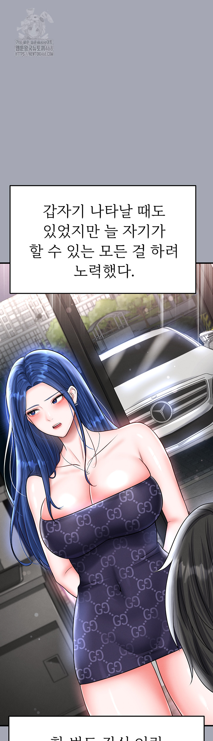 18+ The Hottie’s Good at Football Raw Chapter 33 page 57
