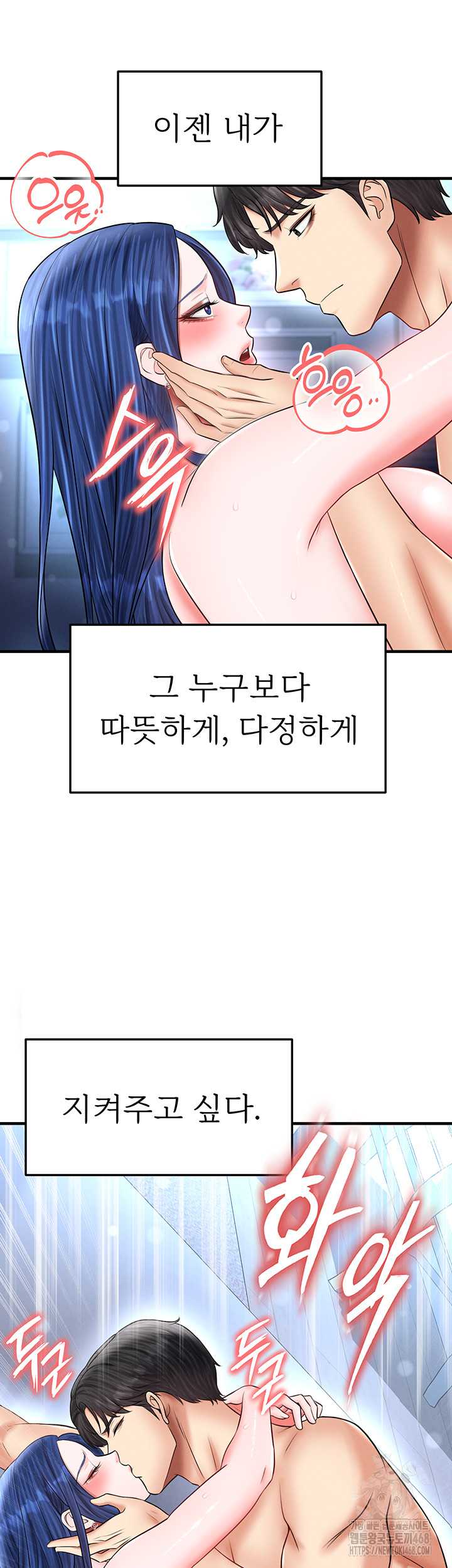 18+ The Hottie’s Good at Football Raw Chapter 33 page 60