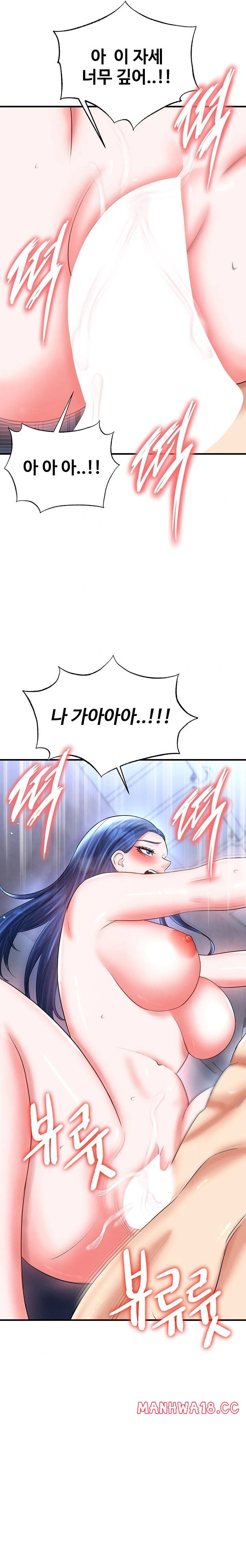 18+ The Hottie’s Good at Football Raw Chapter 34 page 15