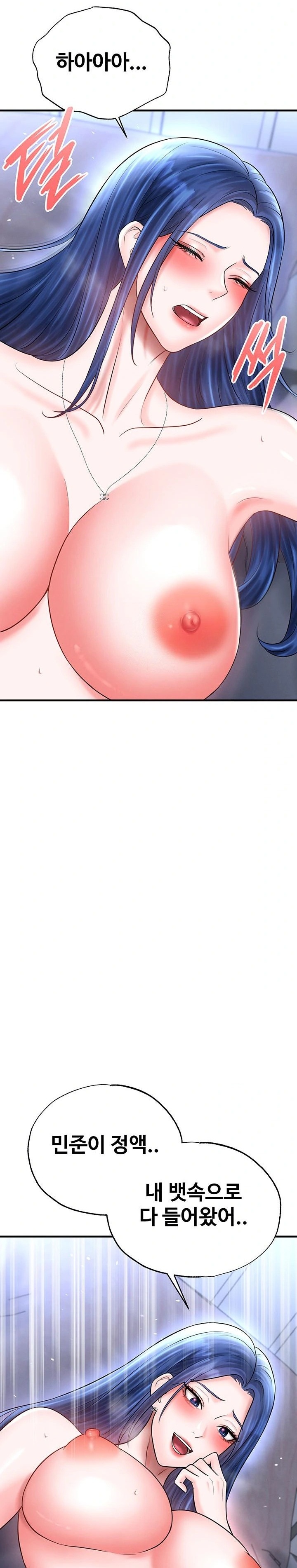 18+ The Hottie’s Good at Football Raw Chapter 34 page 16