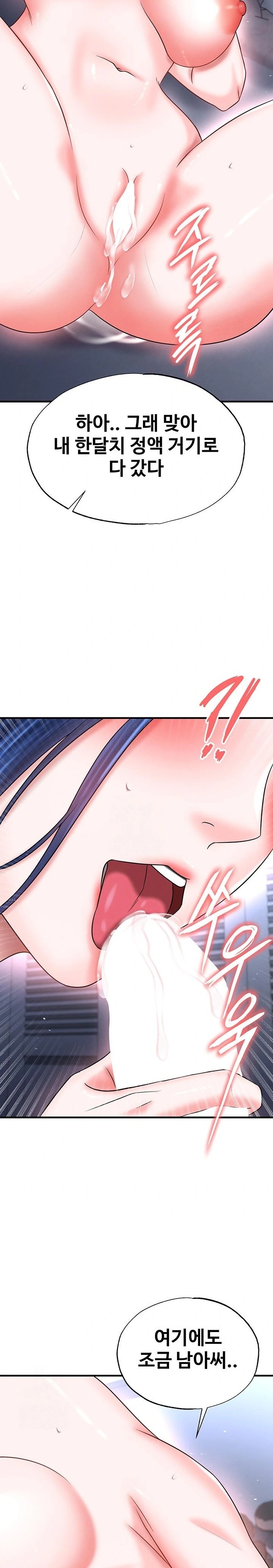 18+ The Hottie’s Good at Football Raw Chapter 34 page 17