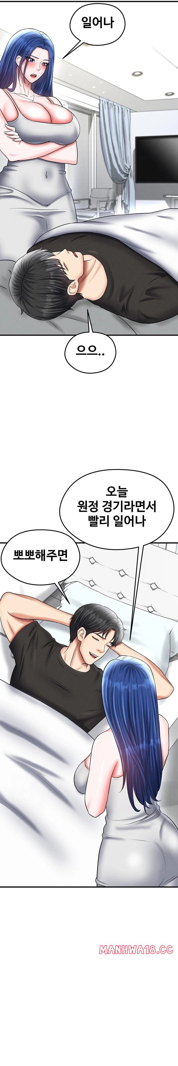 18+ The Hottie’s Good at Football Raw Chapter 34 page 20