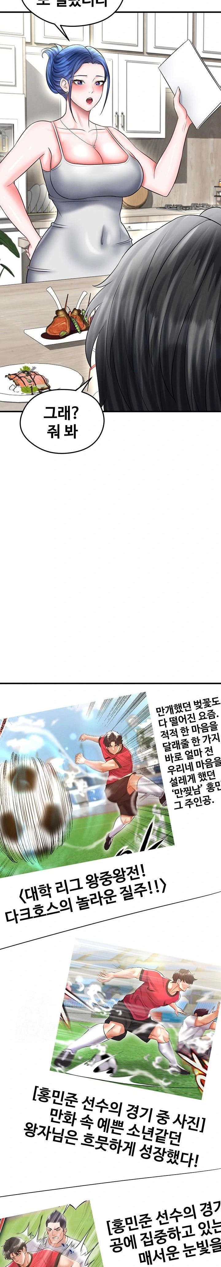 18+ The Hottie’s Good at Football Raw Chapter 34 page 28
