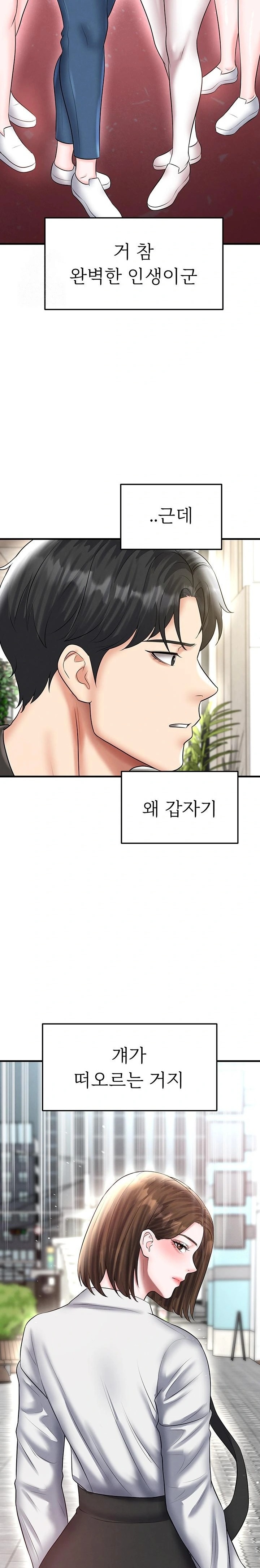 18+ The Hottie’s Good at Football Raw Chapter 34 page 31