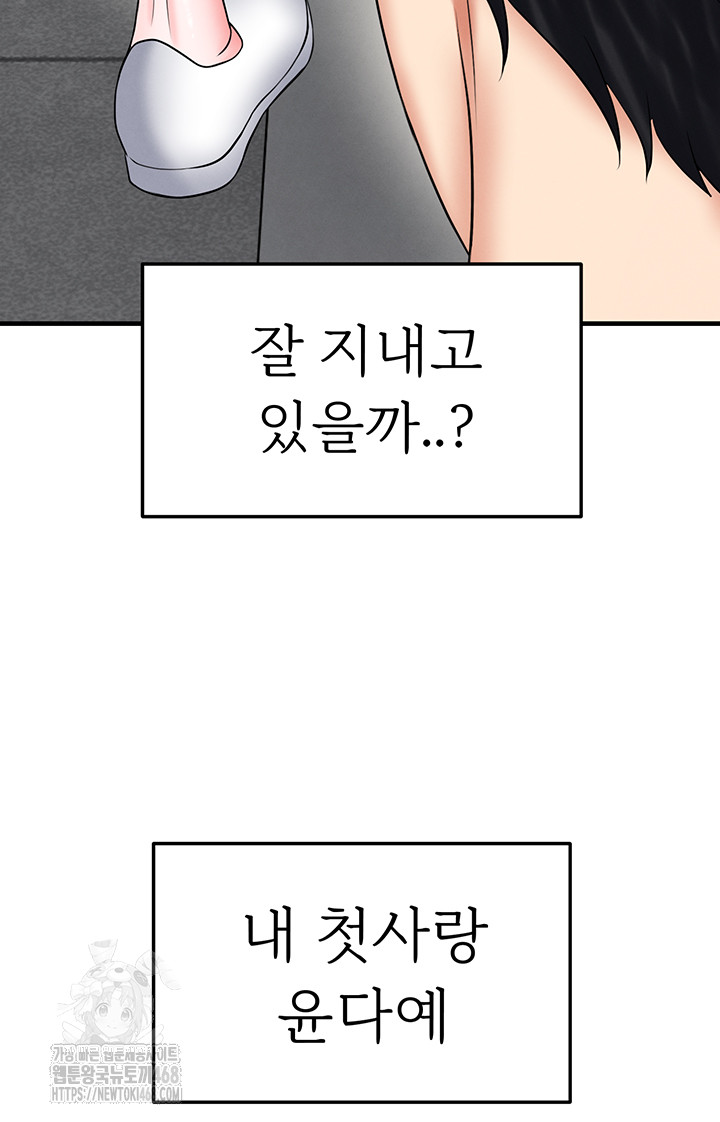 18+ The Hottie’s Good at Football Raw Chapter 35 page 5