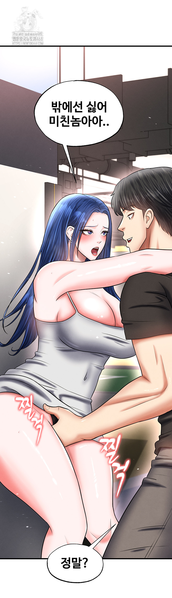 18+ The Hottie’s Good at Football Raw Chapter 35 page 11