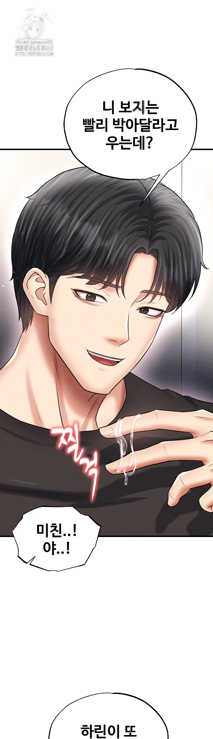 18+ The Hottie’s Good at Football Raw Chapter 35 page 12