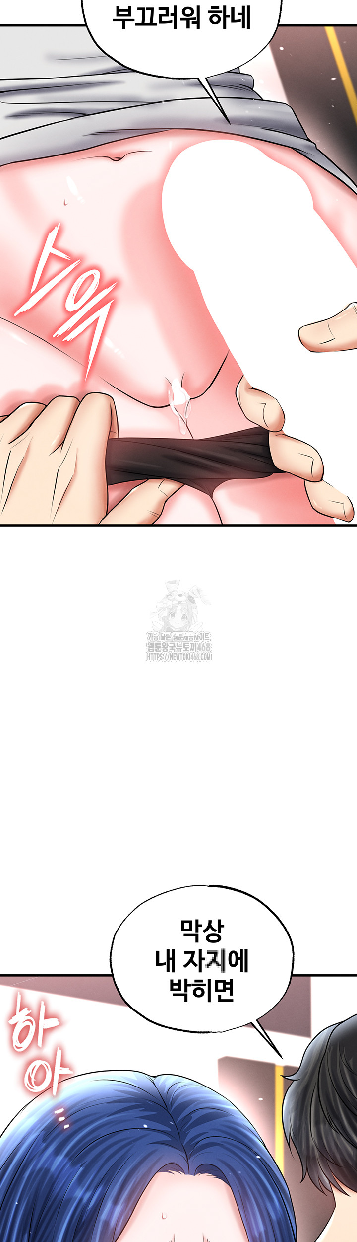 18+ The Hottie’s Good at Football Raw Chapter 35 page 13