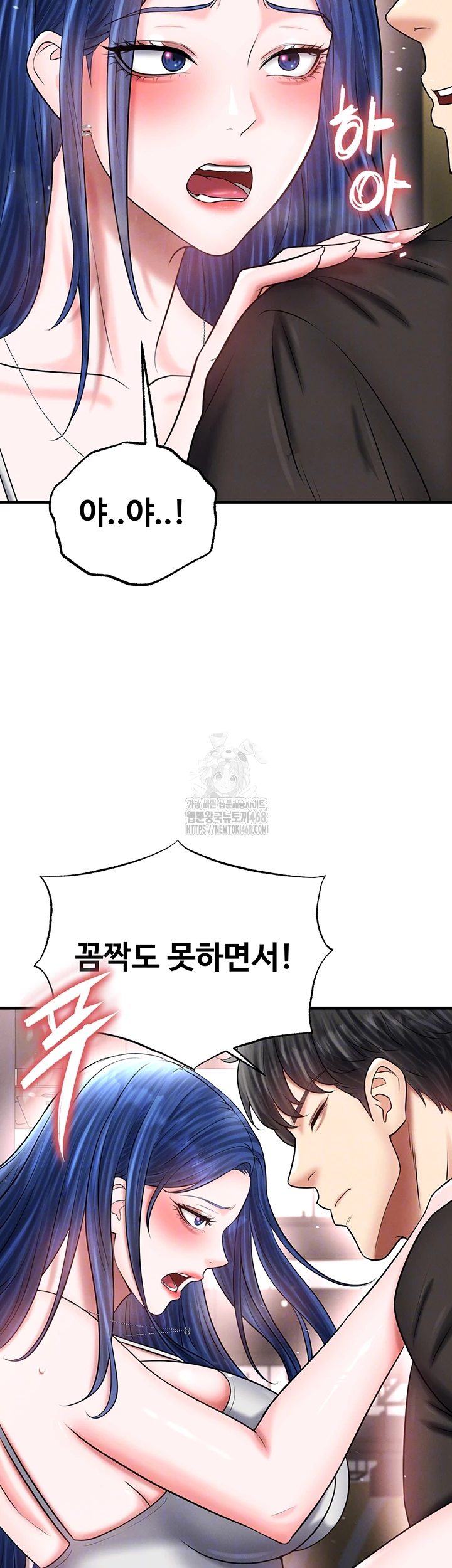 18+ The Hottie’s Good at Football Raw Chapter 35 page 14