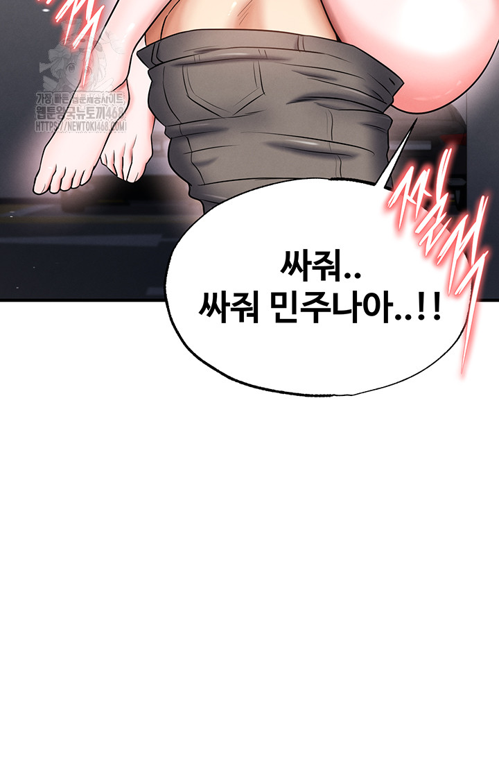 18+ The Hottie’s Good at Football Raw Chapter 35 page 19