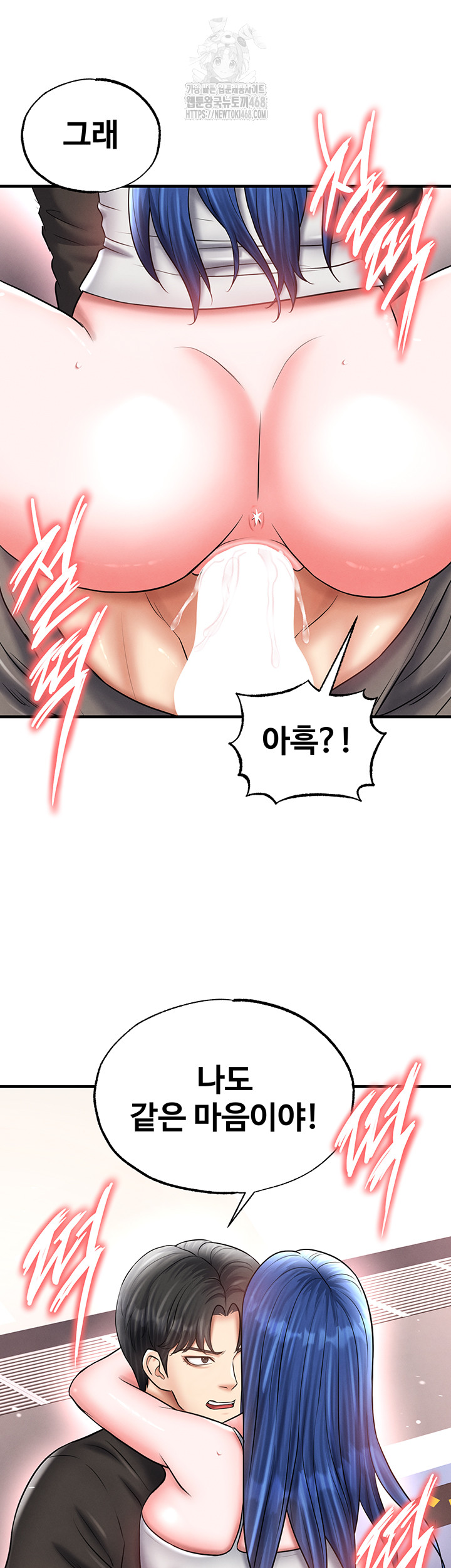 18+ The Hottie’s Good at Football Raw Chapter 35 page 20