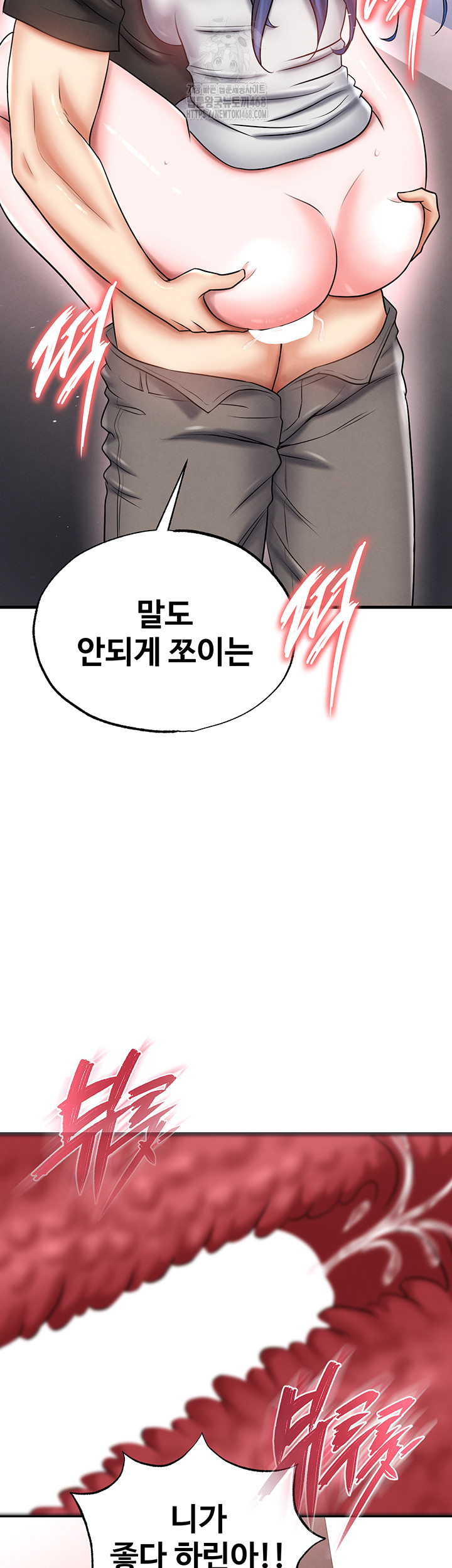 18+ The Hottie’s Good at Football Raw Chapter 35 page 21