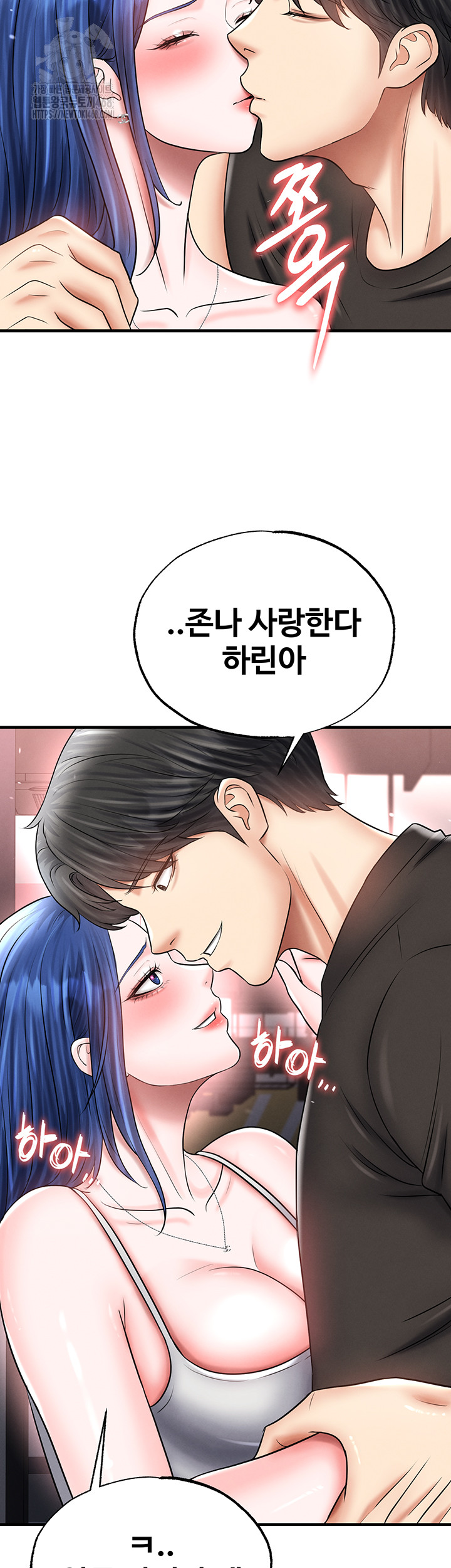 18+ The Hottie’s Good at Football Raw Chapter 35 page 25