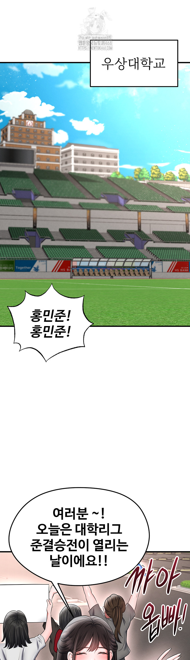 18+ The Hottie’s Good at Football Raw Chapter 35 page 27