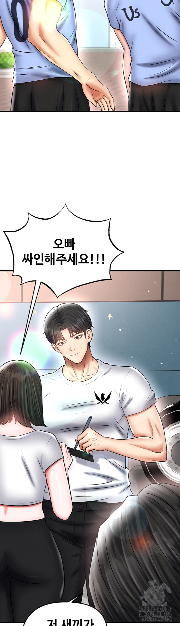 18+ The Hottie’s Good at Football Raw Chapter 35 page 33