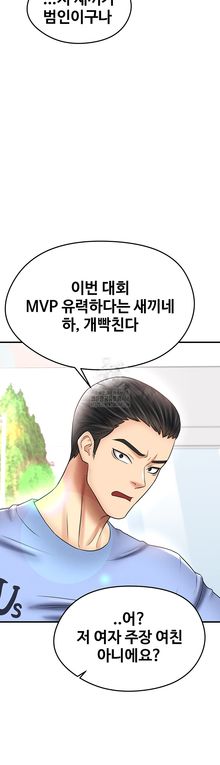 18+ The Hottie’s Good at Football Raw Chapter 35 page 34