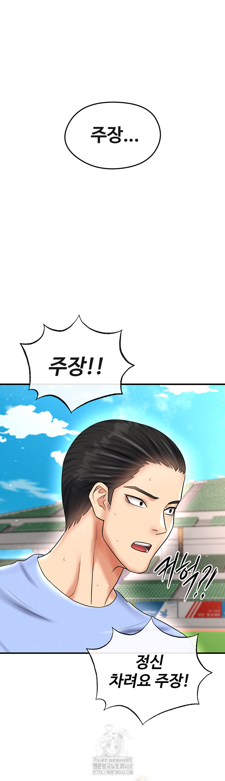 18+ The Hottie’s Good at Football Raw Chapter 35 page 38