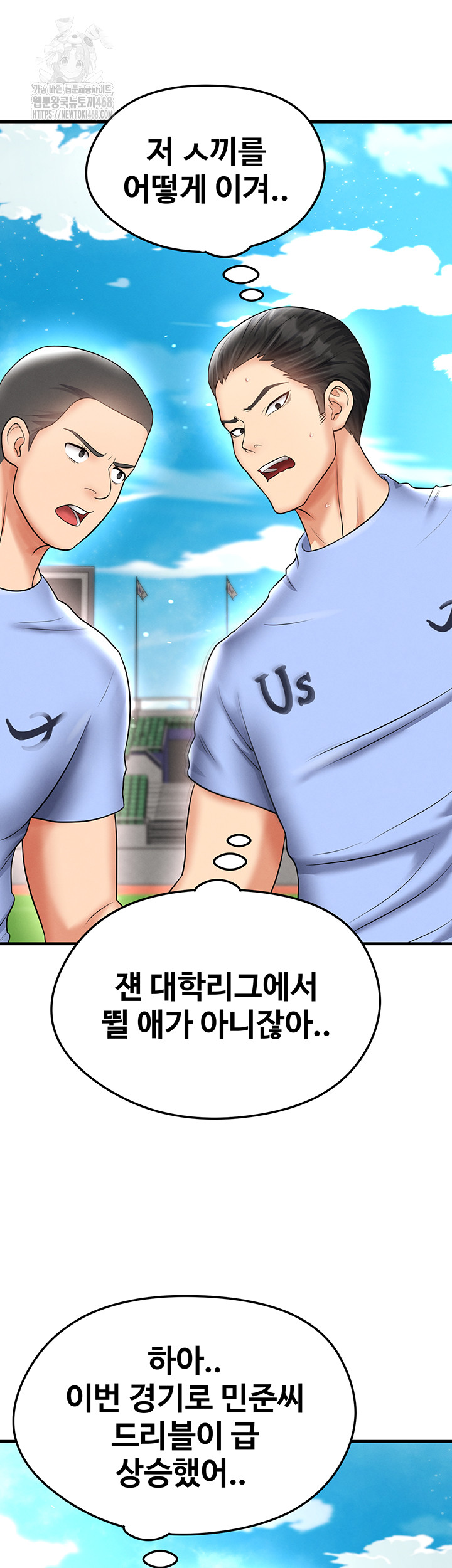 18+ The Hottie’s Good at Football Raw Chapter 35 page 42