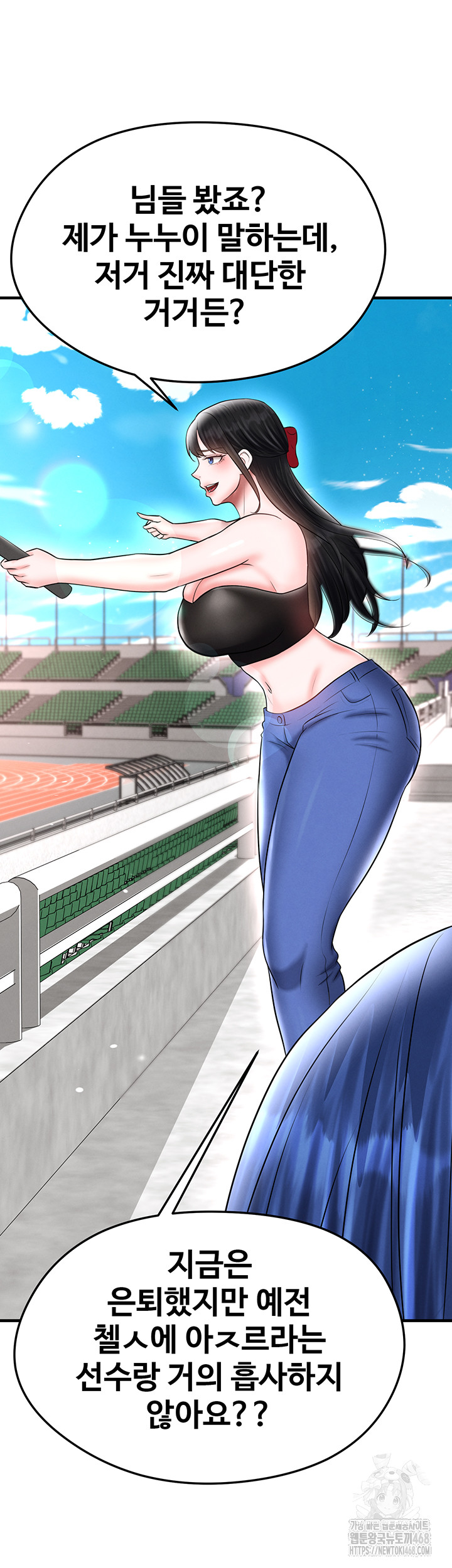 18+ The Hottie’s Good at Football Raw Chapter 35 page 44