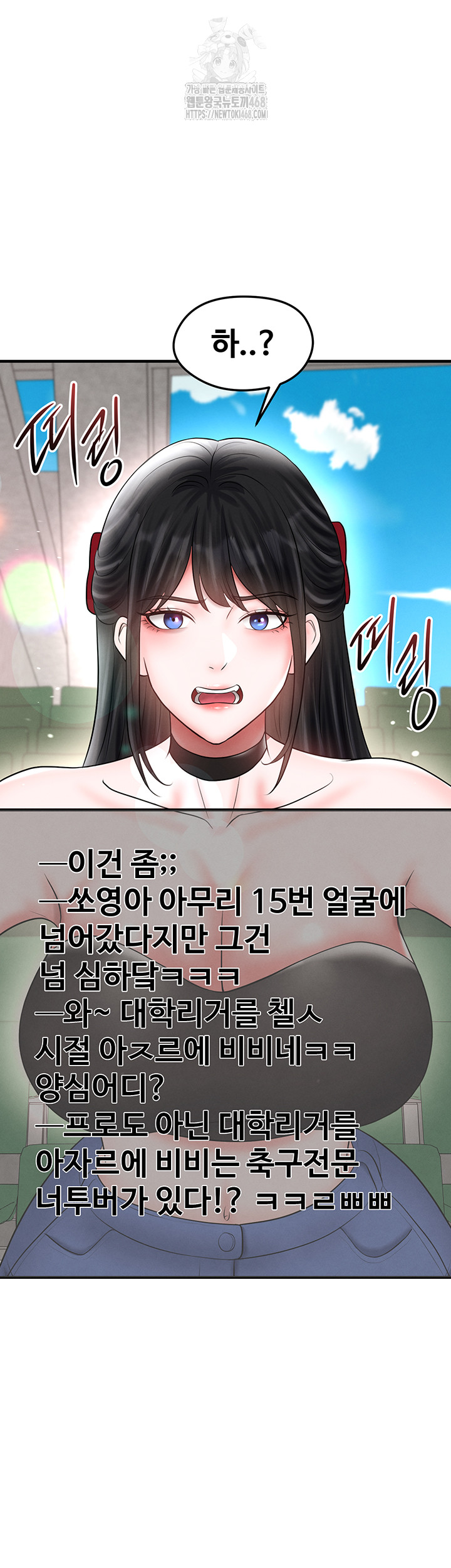 18+ The Hottie’s Good at Football Raw Chapter 35 page 45