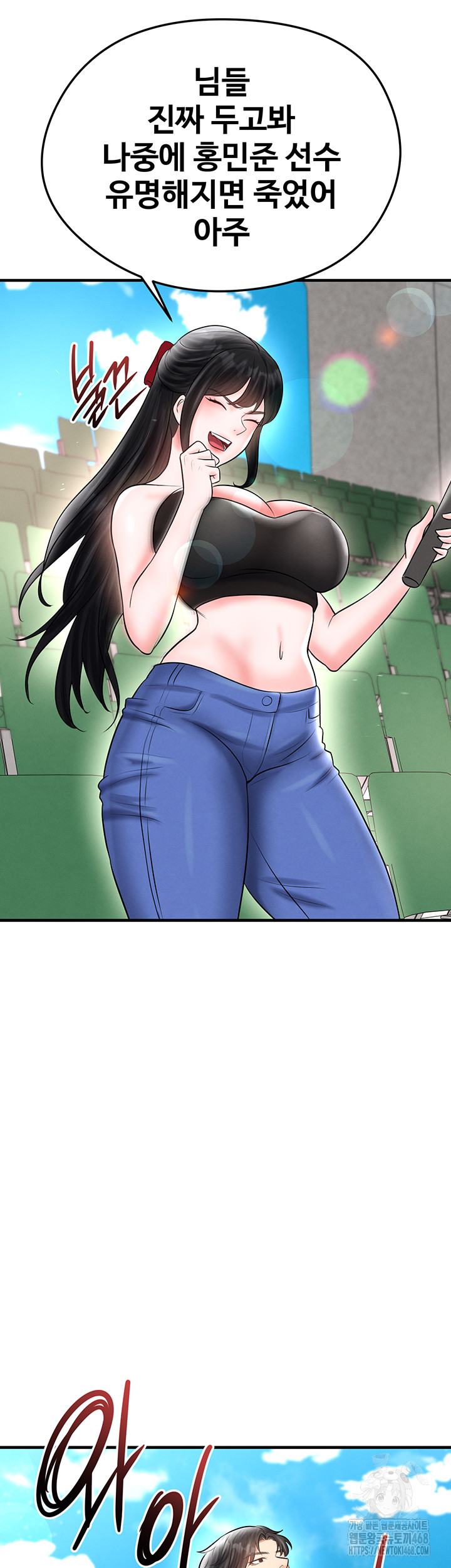 18+ The Hottie’s Good at Football Raw Chapter 35 page 46