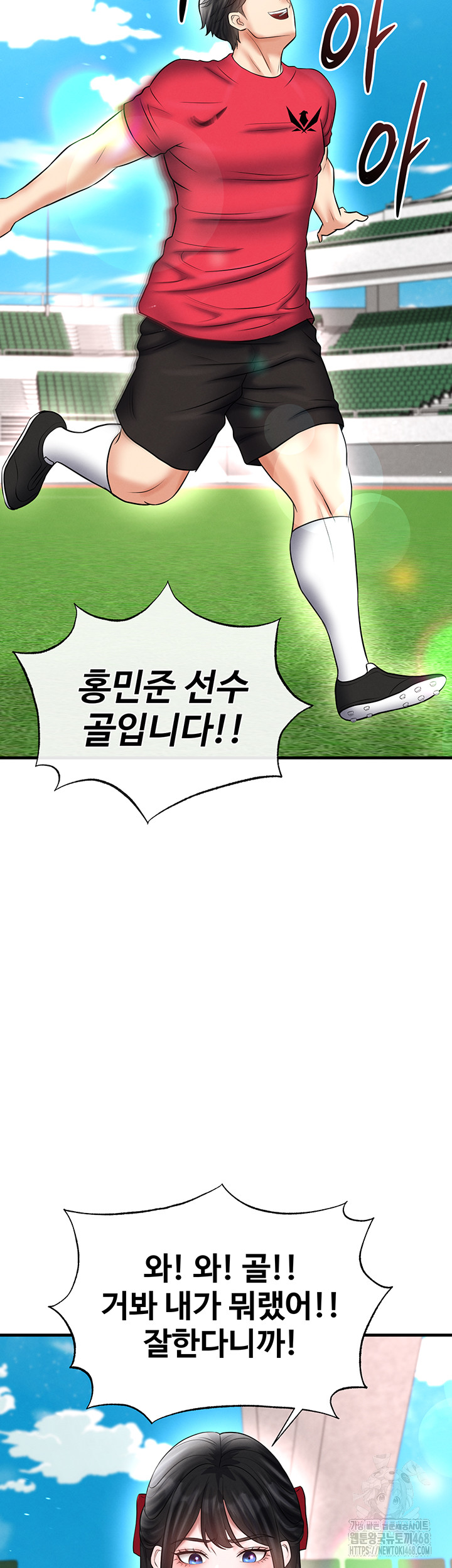 18+ The Hottie’s Good at Football Raw Chapter 35 page 47