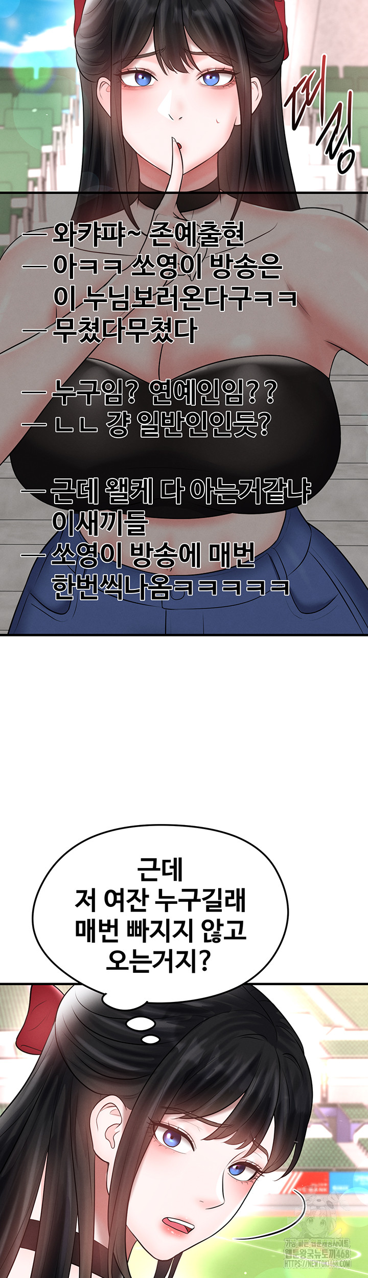 18+ The Hottie’s Good at Football Raw Chapter 35 page 51