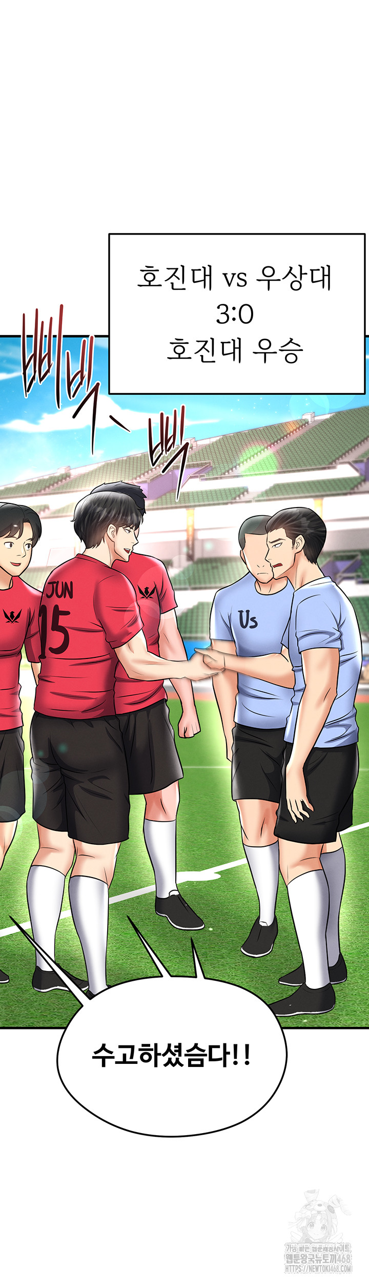 18+ The Hottie’s Good at Football Raw Chapter 35 page 53