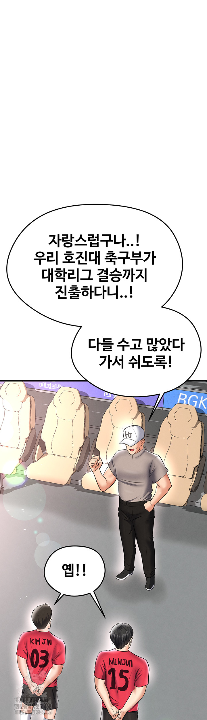 18+ The Hottie’s Good at Football Raw Chapter 35 page 55