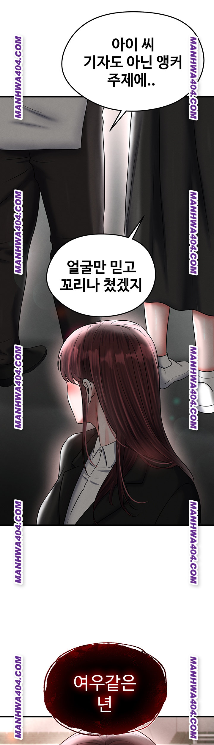 18+ The Hottie’s Good at Football Raw Chapter 36 page 2