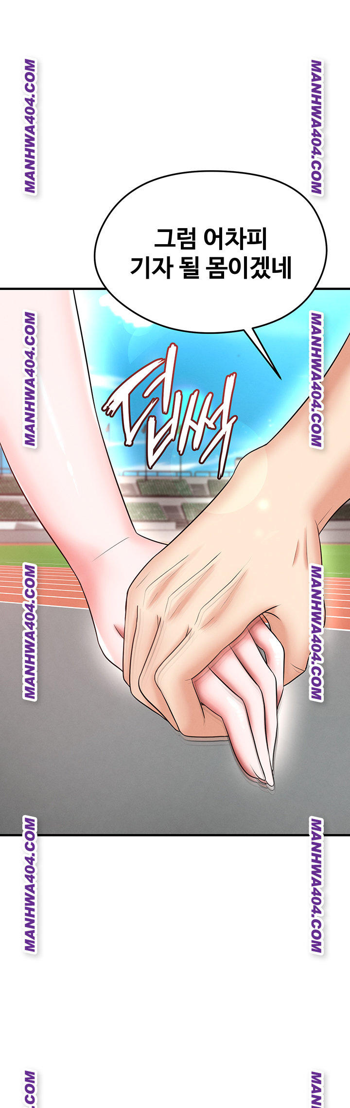 18+ The Hottie’s Good at Football Raw Chapter 36 page 5